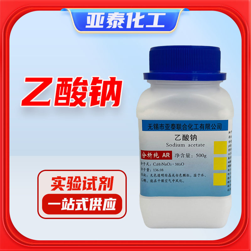 Sodium Acetate Crystalline Sodium Acetate Ar500G Trihydrate Chemical Reagent Analytical Grade