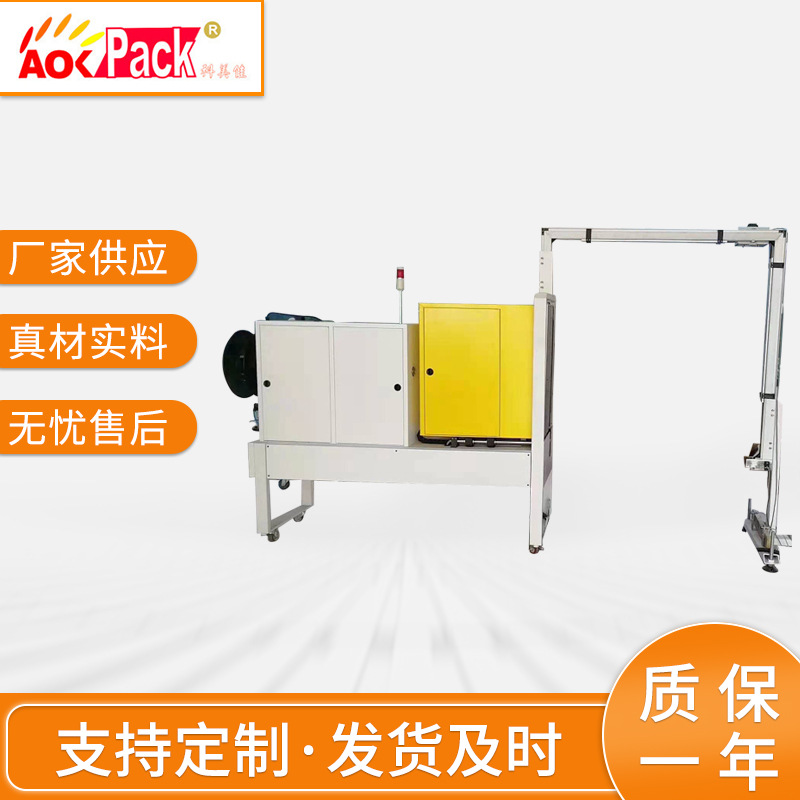 穿箭式托盘捆扎打包机 叉板板栈包装机 纸卡板自动打包机厂家供应