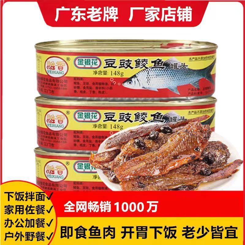 Honeysuckle Black Bean Fish Canned Food, Ready-to-Eat Fish Canned Food, Appetizer for Drinks, Stir-Fry Black Bean Fish Canned Food, Black Bean Canned Food Snack