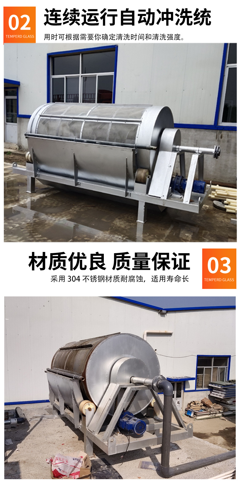 工业微滤机_07.jpg