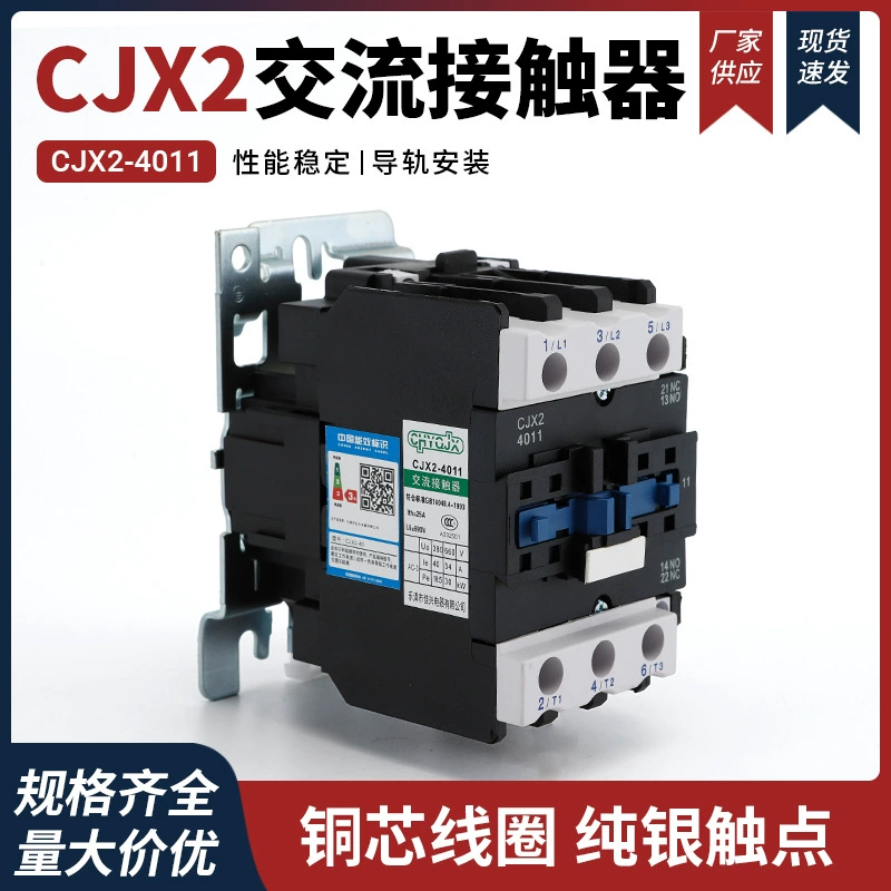 Фабрика оптом Медный Серебряный точечный контактор низкого напряжения cjx2-4 011 контактор переменного тока 380 В