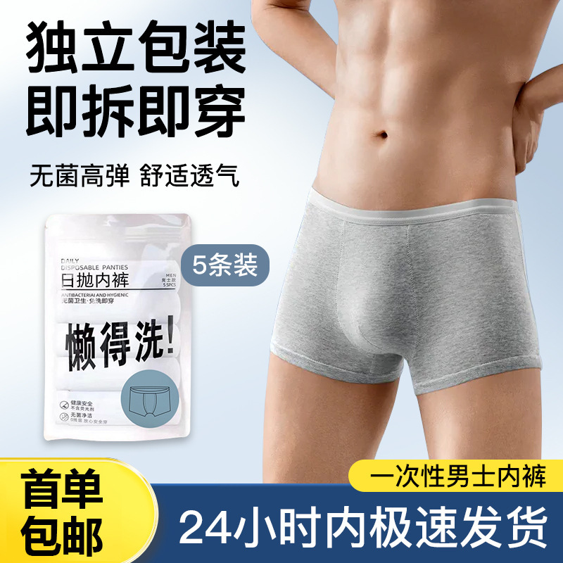 Jinlu Disposable Underwear for Men, Pure Cotton Boxer Briefs, Travel, Business Trip, Hotel Supplies, Sterile, No-Wash Shorts