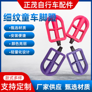 Fine lines stroller pedal bicycle pedal dead flying bicycle pedal mountain bike pedal performance car color