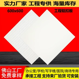 铝天花;金属建材;集成吊顶