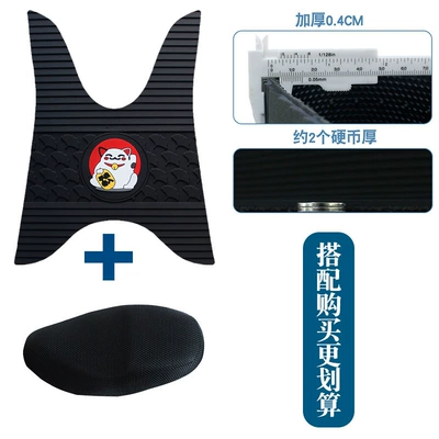 Motorcycle Rubber Foot Pads, Motorcycle pedals - new-rubber-foot-pad-apricot-leaf-lucky-cat-style-plus-seat-cover-l