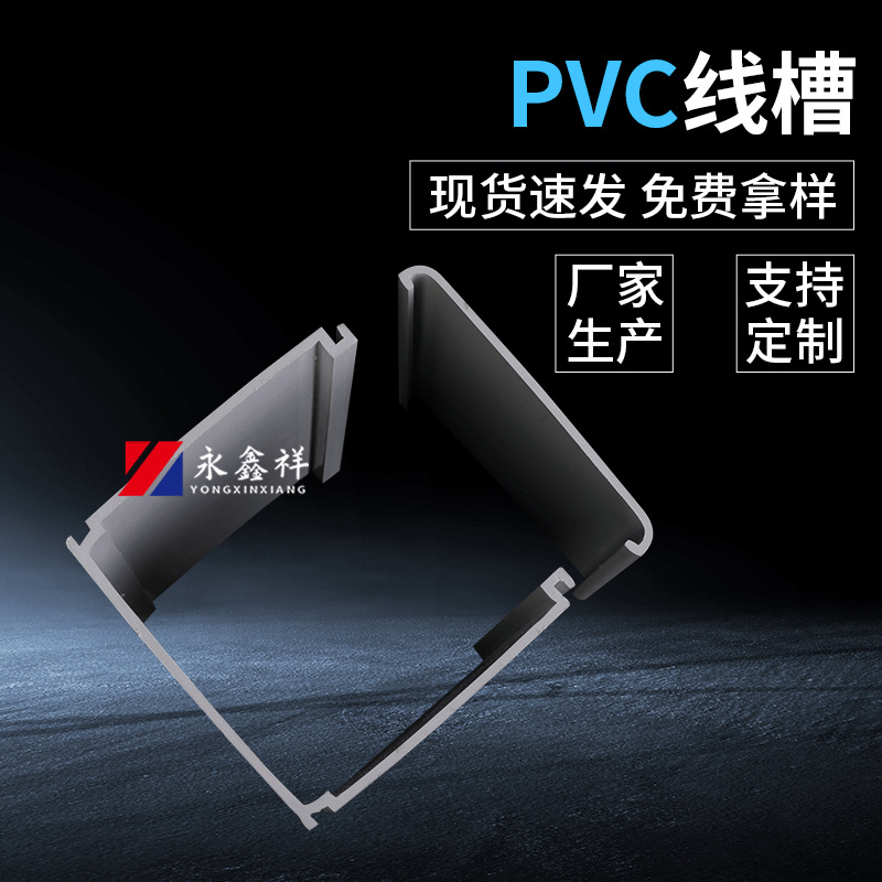 厂家批发线槽pvc分隔条塑料滴水线槽家用装潢墙壁布线槽电柜线槽