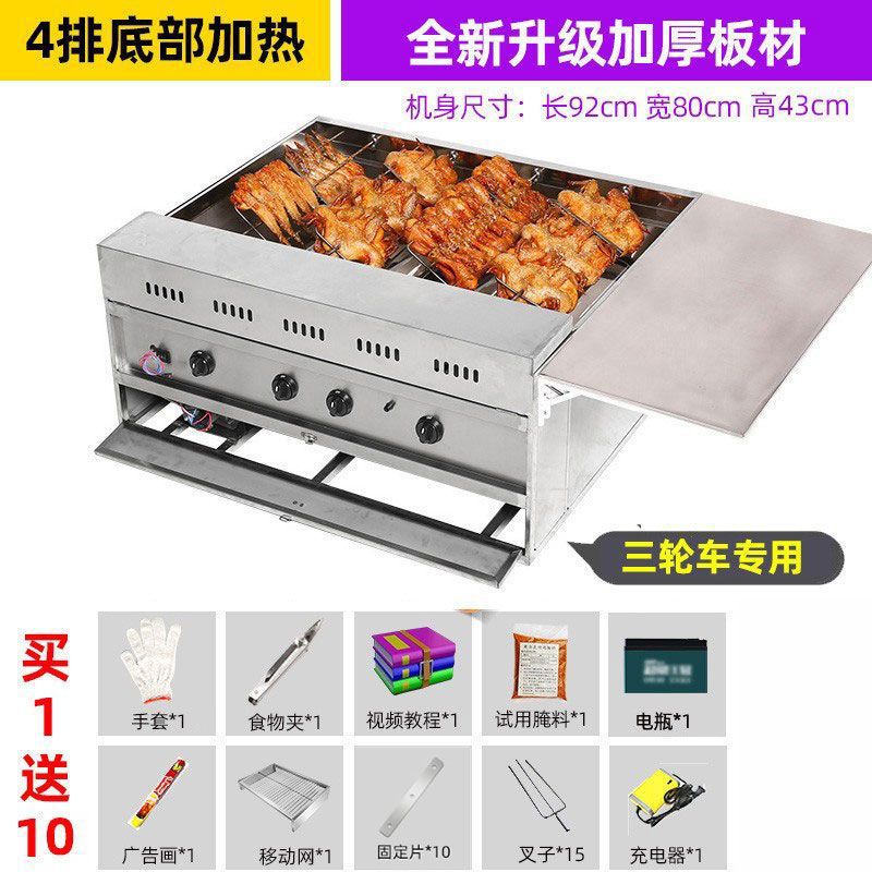 Gas sin humo horno de pollo carro de mano roca automática comercial triciclo horno horno de gas de Orleans