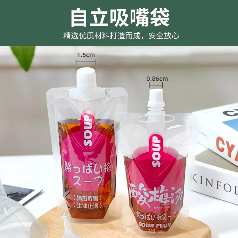 酸っぱい梅のスープは口の袋を吸い込みます。|undefined