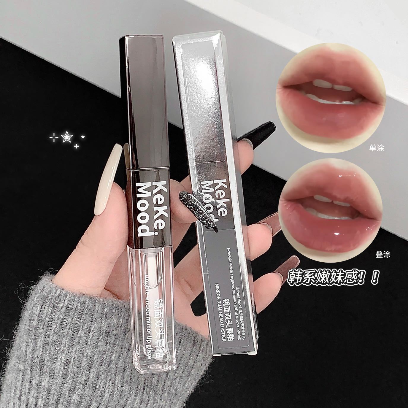 KEKEMOOD Mirror Double-Ended Lip Gloss, Velvet Lip Gloss, Mirror-Shine Lip Oil, Brightens and Plump Lips, Factory Wholesale