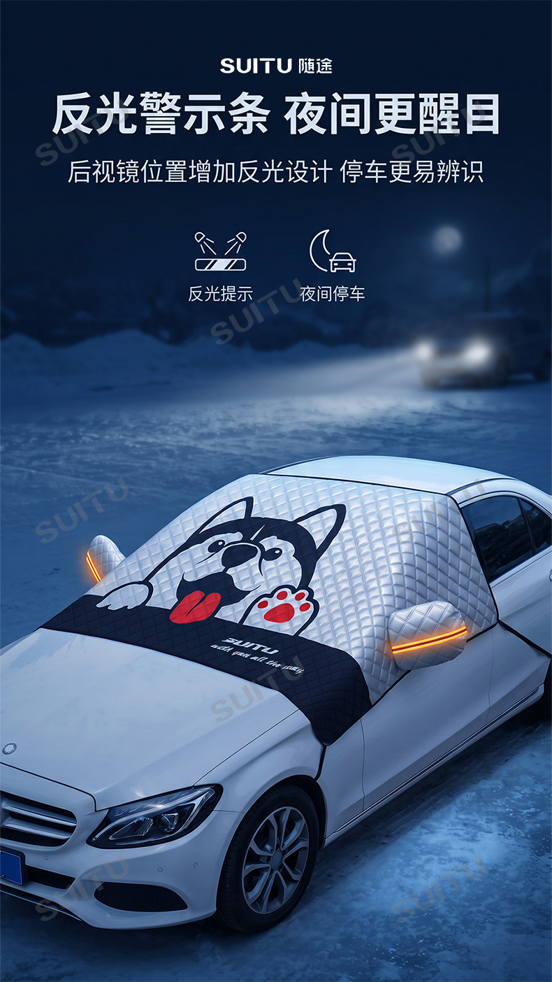 Cartoon car snow cover, front windshield frost and freeze protection, three-window thickened sunshade, heat insulation, and sun visor car cover