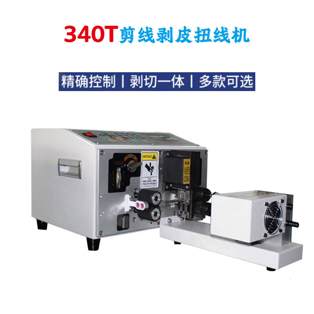 裁线机全自动剥线机细线剥线机多功能电脑剥皮裁线机浙江厂家