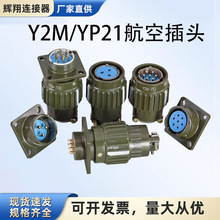 ���ղ�ͷ����YP21Y2M-2-3/4о5710о14о16о���ٿ���������TK/TJ