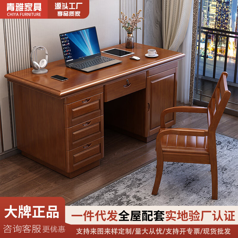 Chinese-Style Solid Wood Desk with Drawers, Home Desktop Computer Desk, Desk and Chair Combination, Office Boss Desk