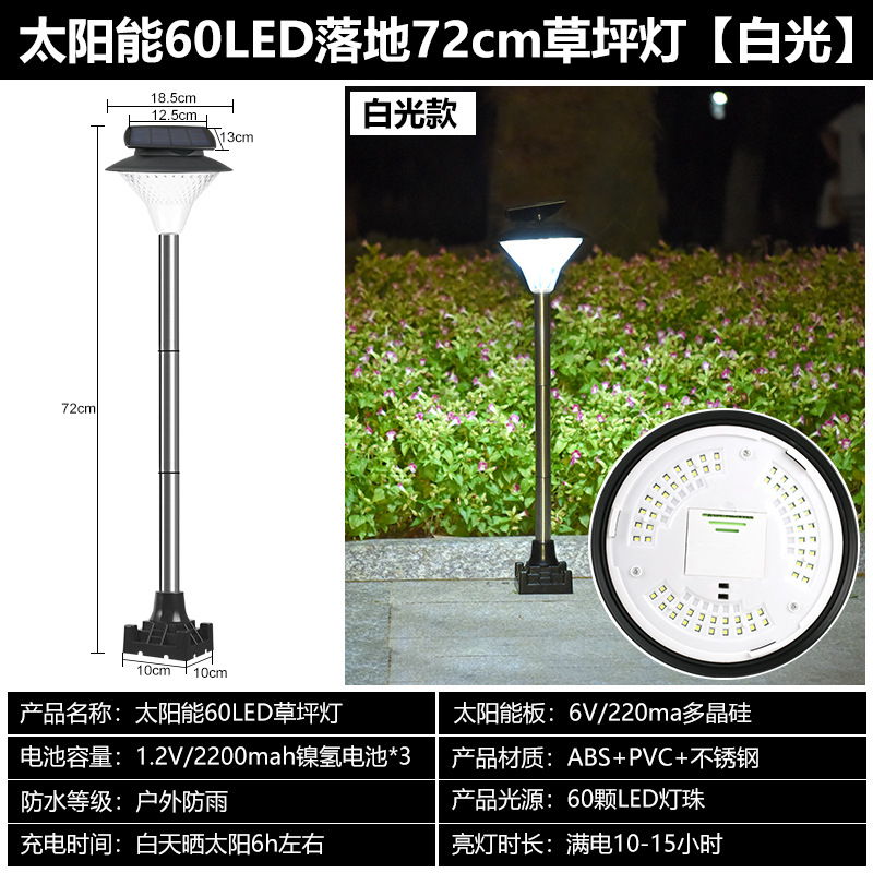 60LED 잔디 램프 72cm 착륙 “화이트 라이트]