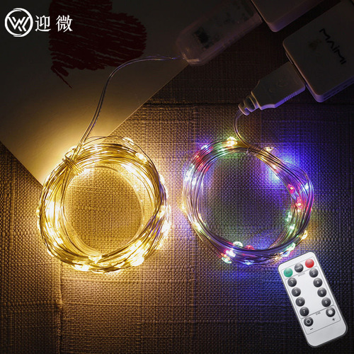 USB铜线灯串八功能遥控灯串LED铜丝灯直播背景户外节日圣诞装饰灯