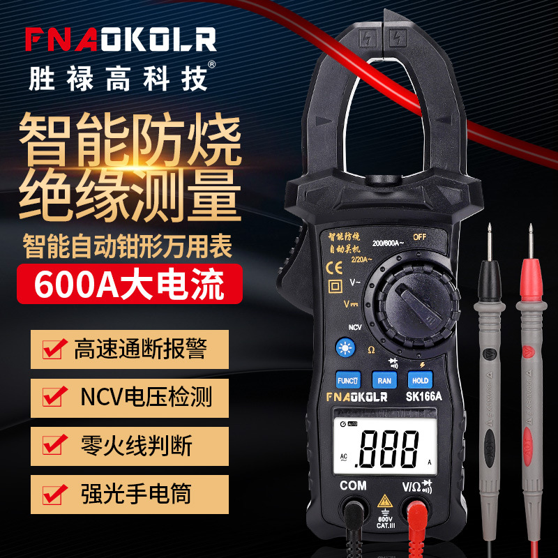 厂家现货高精度全自动钳形万用表防烧智能钳表火线识别数显万能表
