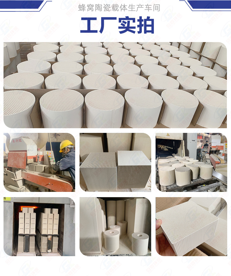 蜂窝陶瓷载体详情页-工厂实拍9.jpg