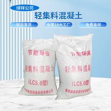 LC5.0干拌轻集料混凝土回填泡沫混凝土LC7.5找坡垫层轻骨料混凝土
