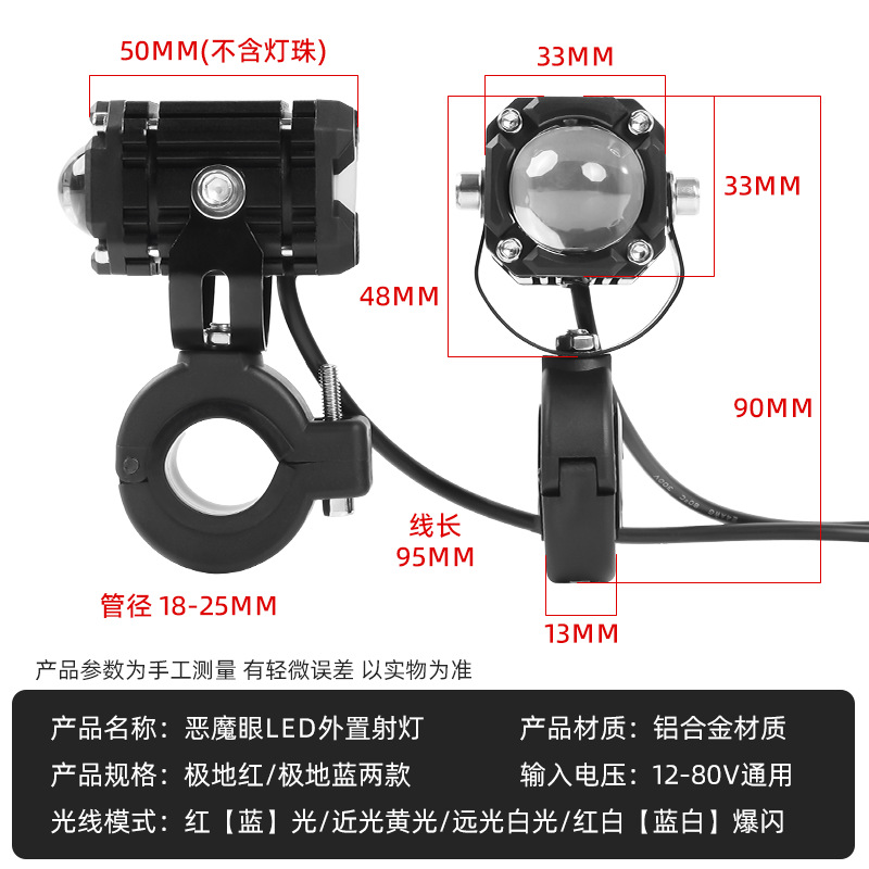 Lámpara del ojo del diablo, lámpara de pavimentación de motocicleta, lámpara de estampación de lente de luz intensa impermeable, lámpara de luz de alto nivel externa para vehículos eléctricos