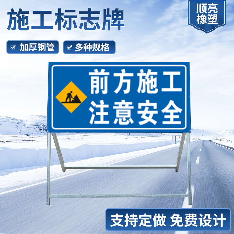 反光公路施工牌指示交通标志可移动式道路施工牌限速安全警示牌