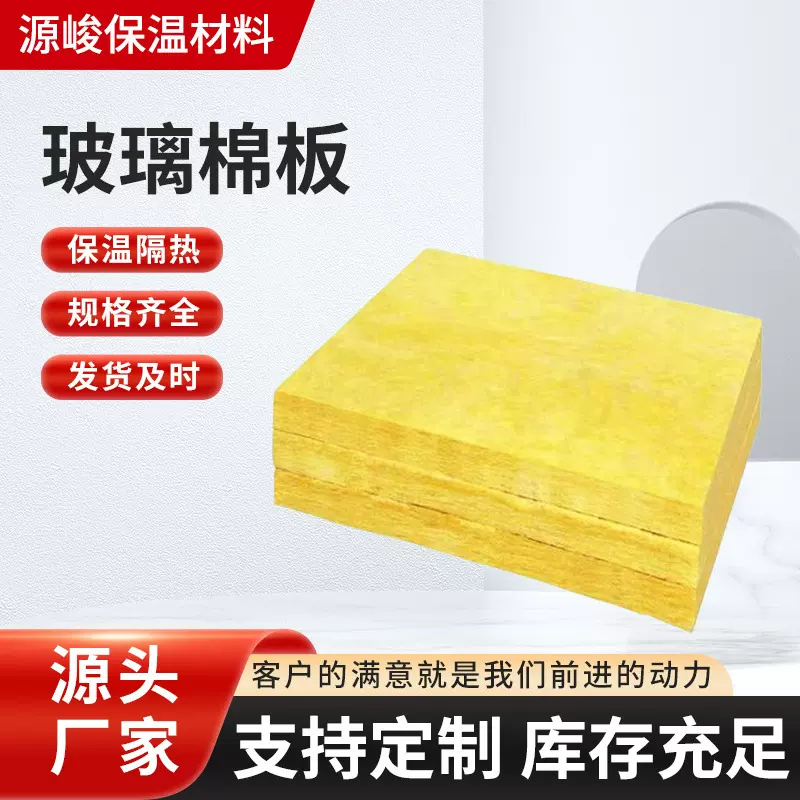 防排烟玻璃棉板阻燃离心玻璃棉板保温隔热吸音降噪耐高温玻璃丝棉