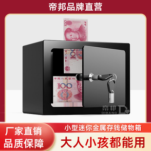 Safe Household Small Mini Wall-entry Mechanical Password Safe Coin-operation Piggy Bank for Children