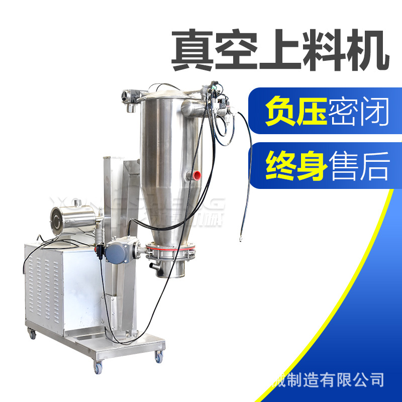 永晟负压气力输送设备厂家反应釜固体加料装置粉料负压真空上料机