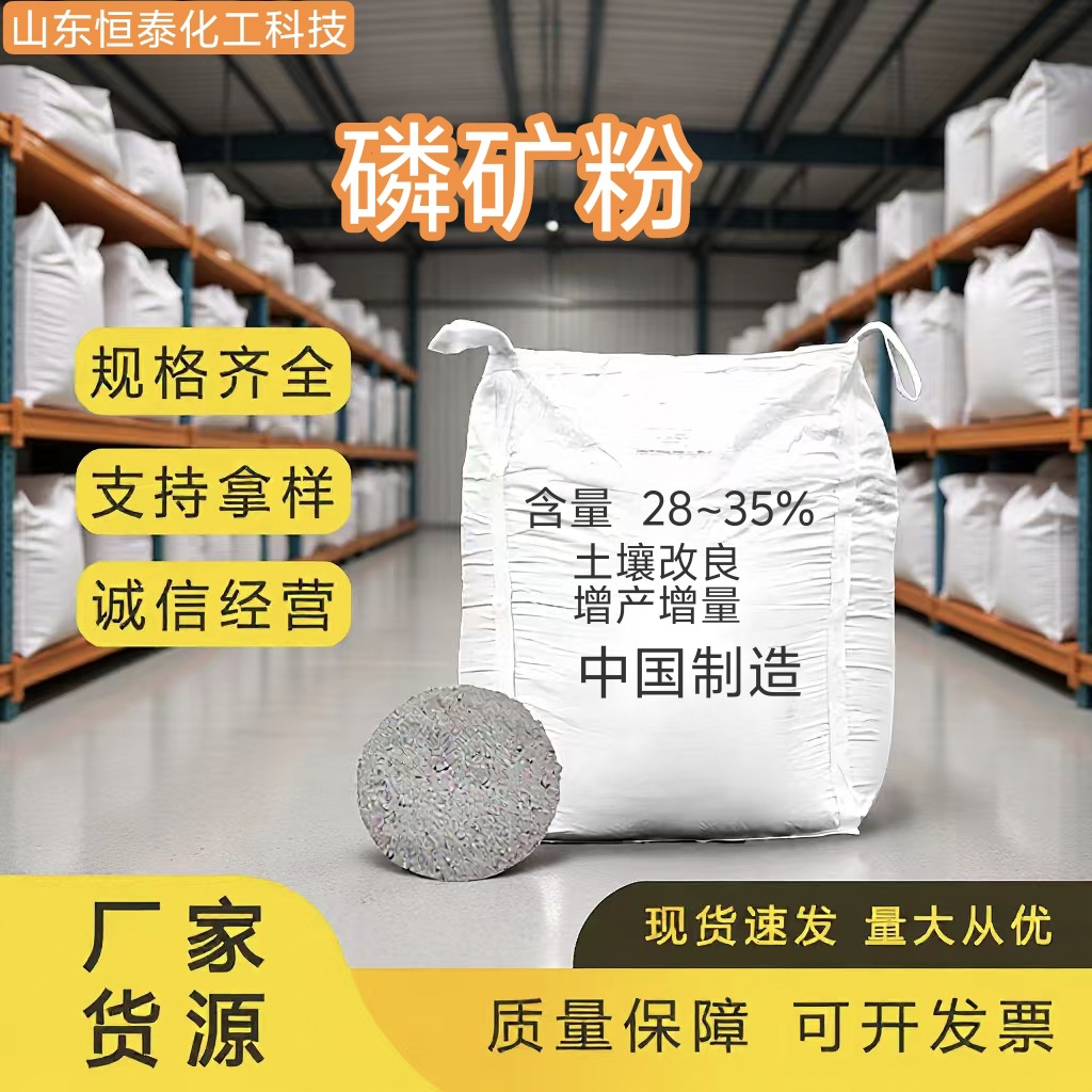 现货批发磷矿粉土壤改良剂疏松透气松软效高壮根增产水溶净化水质