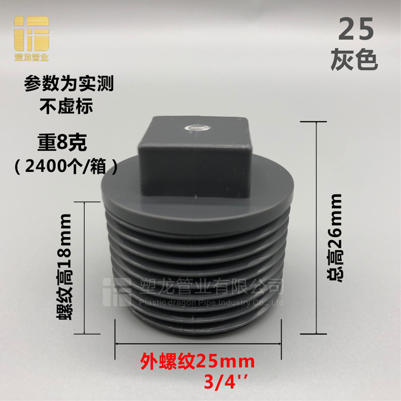 外丝管堵 灰色25.jpg