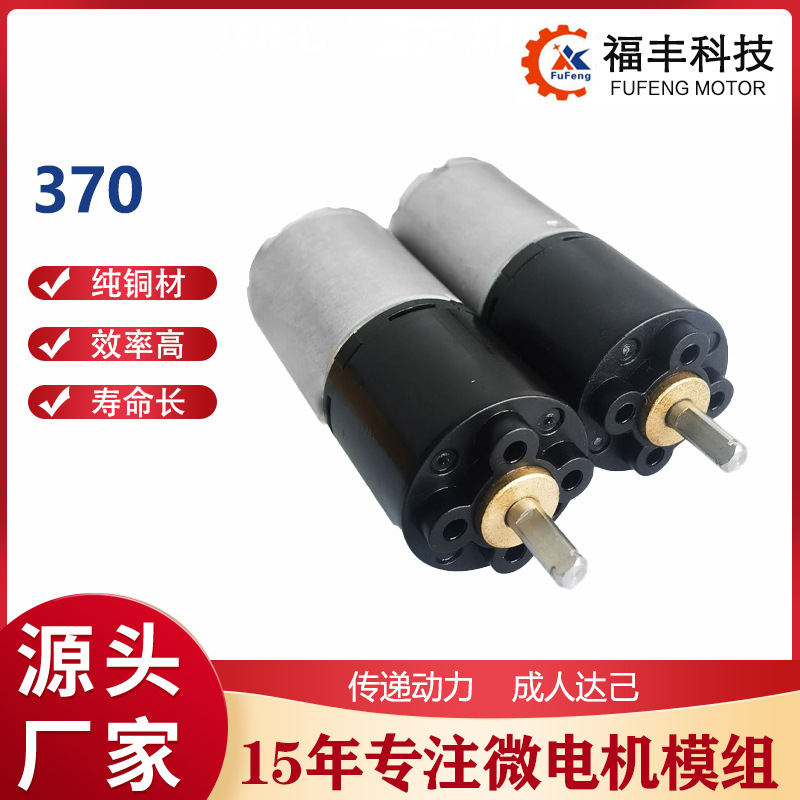 370塑料减速电机24mm多级行星齿轮箱 眼部肩颈按摩器智能家居马达