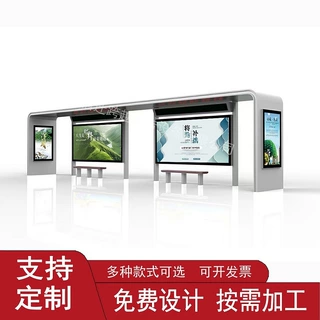 公交候车亭定制乡镇站台生产厂家电子站牌灯箱广告牌智能公交站台