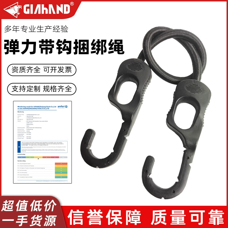 Эластичная фиксированная веревка с крючком толщиной 8 мм эластичная веревка для вязания латексная полипропиленовая пряжа эластичная веревка для вязания