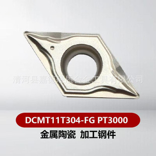 �����մ�܇����Ƭ DCMT11T304-FG PT3000�ӹ�䓼����ص���