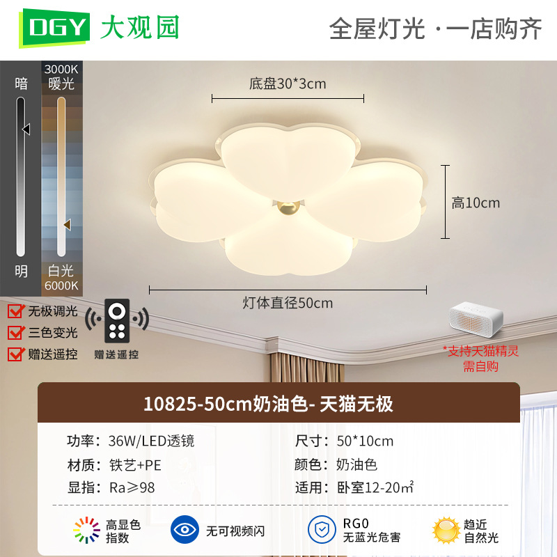Luz de techo del dormitorio medieval crema de viento retro 2026 nueva flor princesa habitación de niños estudio luz de techo 453L