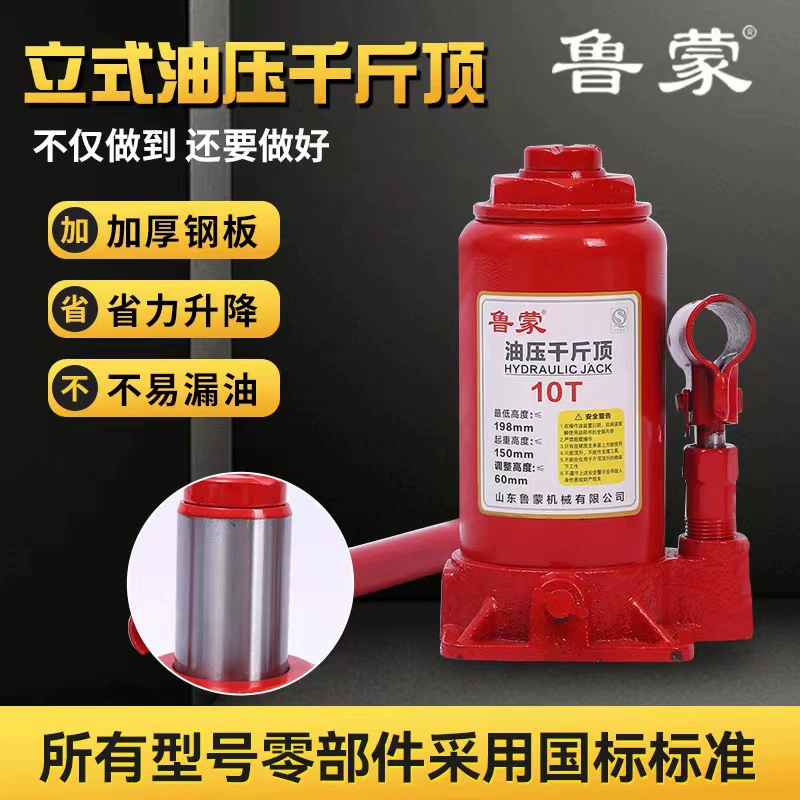 Lumeng гидравлические домкраты вручную встряхивают инструменты аварийного ремонта автомобиля Xinlin гидравлические домкраты