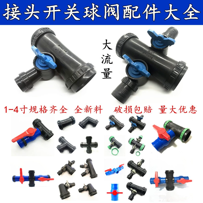 Сельскохозяйственный 1.0inch 2inch микро-распылительный ремень, соответствующий тройнику, четырехходовой шаровой клапан для шланга, переключатель, сельскохозяйственный ремень для капельного орошения, обходное соединение