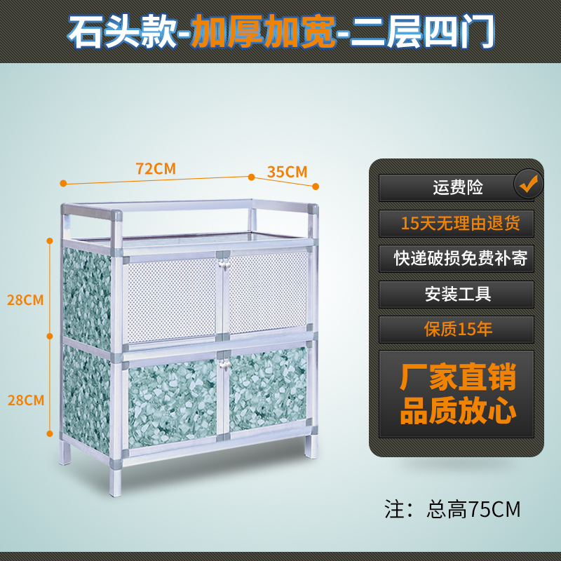 ★ ☆ Dos capas de cuatro puertas ensanchadas color de piedra 72 * 35 * 75 LWH, cm ★ ☆