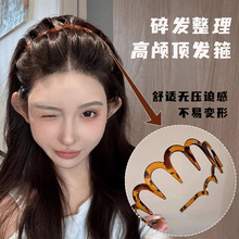 U型眼镜发箍韩系极简豹纹亚克力小众设计高级感洗脸头箍发饰新款