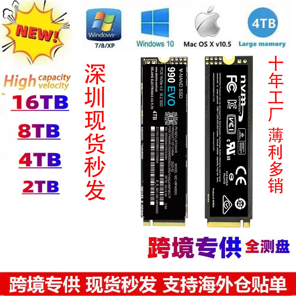 980EVO PCIE4.0 NVMe SSD 2280 m.2 固态硬盘高速硬盘4TB 990PRO