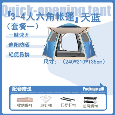Avtomobil dam çadırları | quick opening camping thickened rain-proof - 3-4-people-single-layer-small-hexagonal-sky-blue-tent