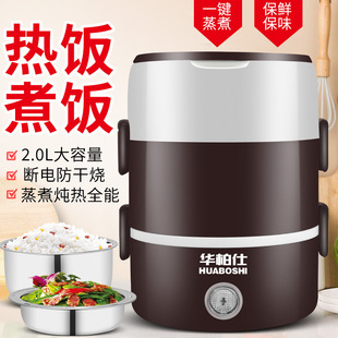 Factory Direct Supply Multifunctional Electric Lunch Box, Three-Layer Large Capacity Bento Box, Heatable, Plug-In, Insulated, Electric Heating