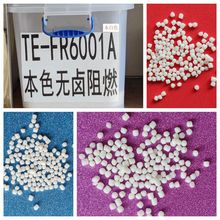 供應本色60度TPE阻燃顆粒 耐高溫 低煙防火V0無鹵阻燃TPE塑膠原料