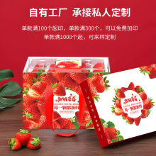 草莓包装盒礼品盒空盒子高端丹东淡雪巧克力红颜草莓创意礼品盒
