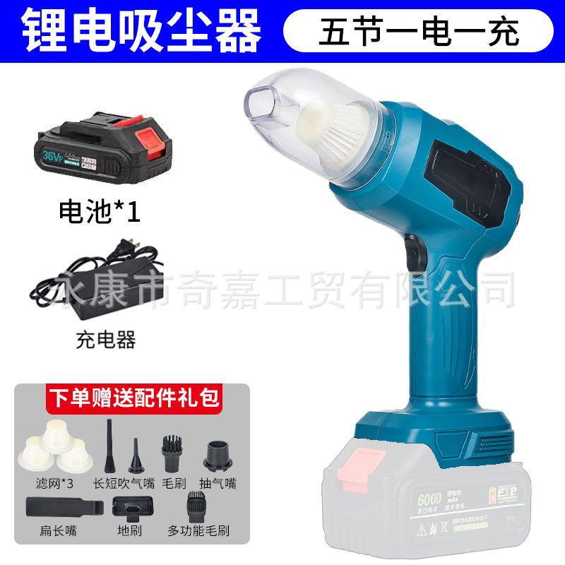 셀 5개, 배터리 1개, 충전 1개