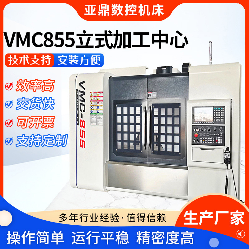 Yading Vmc855 Vertical Machining Center Computer Cnc Computer Gong Cnc Machining Center Factory