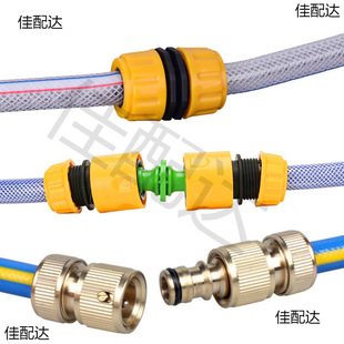 2 points 3 points 4 points 6 points 1 inch water pipe docking car wash hose repair extension direct water pipe conversion quick release connector