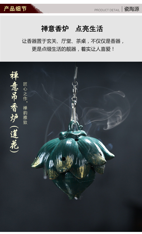 LX042禪意吊香爐_04