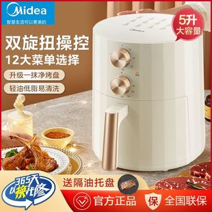 Midea Air Fryer Household 5L Large Capacity Automatic Non-stick MF-KZE5006