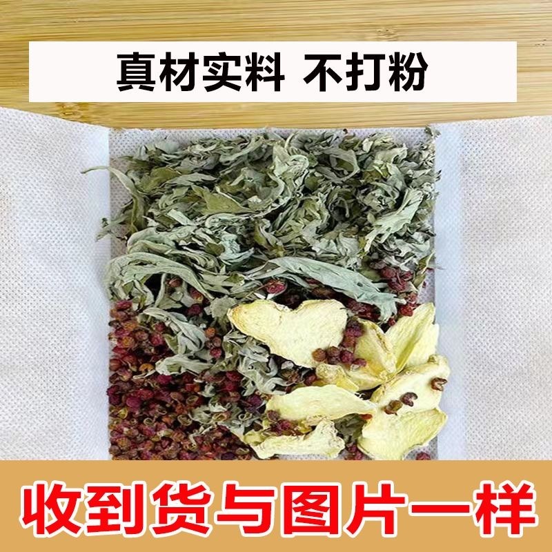 小紅書 Douyin Kuaishou ビデオアカウント Sichuan Pepper Old Ginger Mugwort Foot Soak Bag フットバスバッグ|undefined