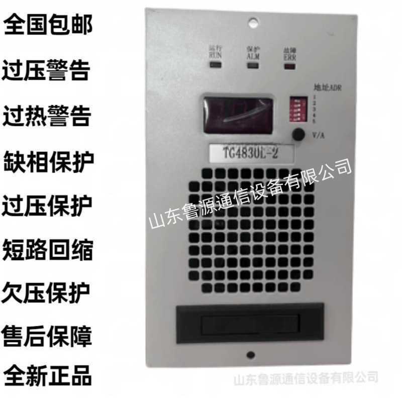 Inkerui Ls-3 Charging Module Ls-2 Small System 3*7A/5A+S10 Tg4830-2 Dc Power Supply Inkerui Ls-3 Charging Module Ls-2 Small System 3*7A/5A+S10 Tg4830-2 Dc Power Supply